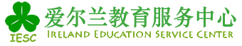 爱尔兰教育服务中心 IESC Logo